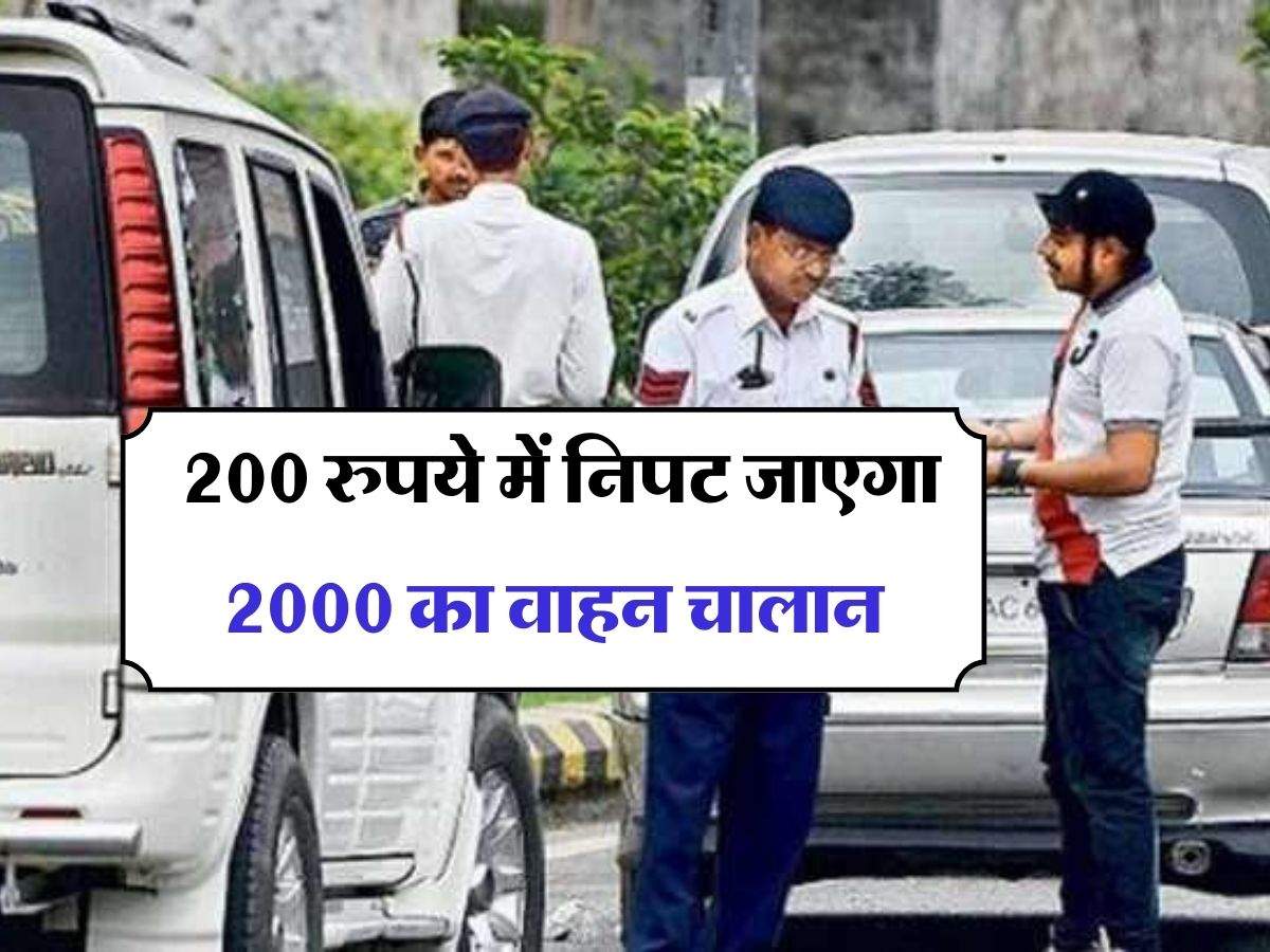 Lok Adalat: 200 यातायाती वाहनों की निपटारा 2000 रुपये चालान जारी