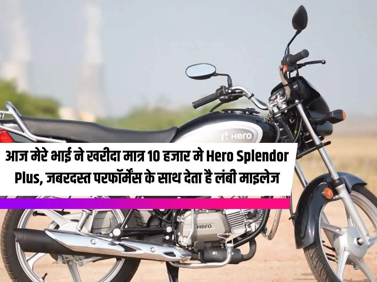 olx hero splendor