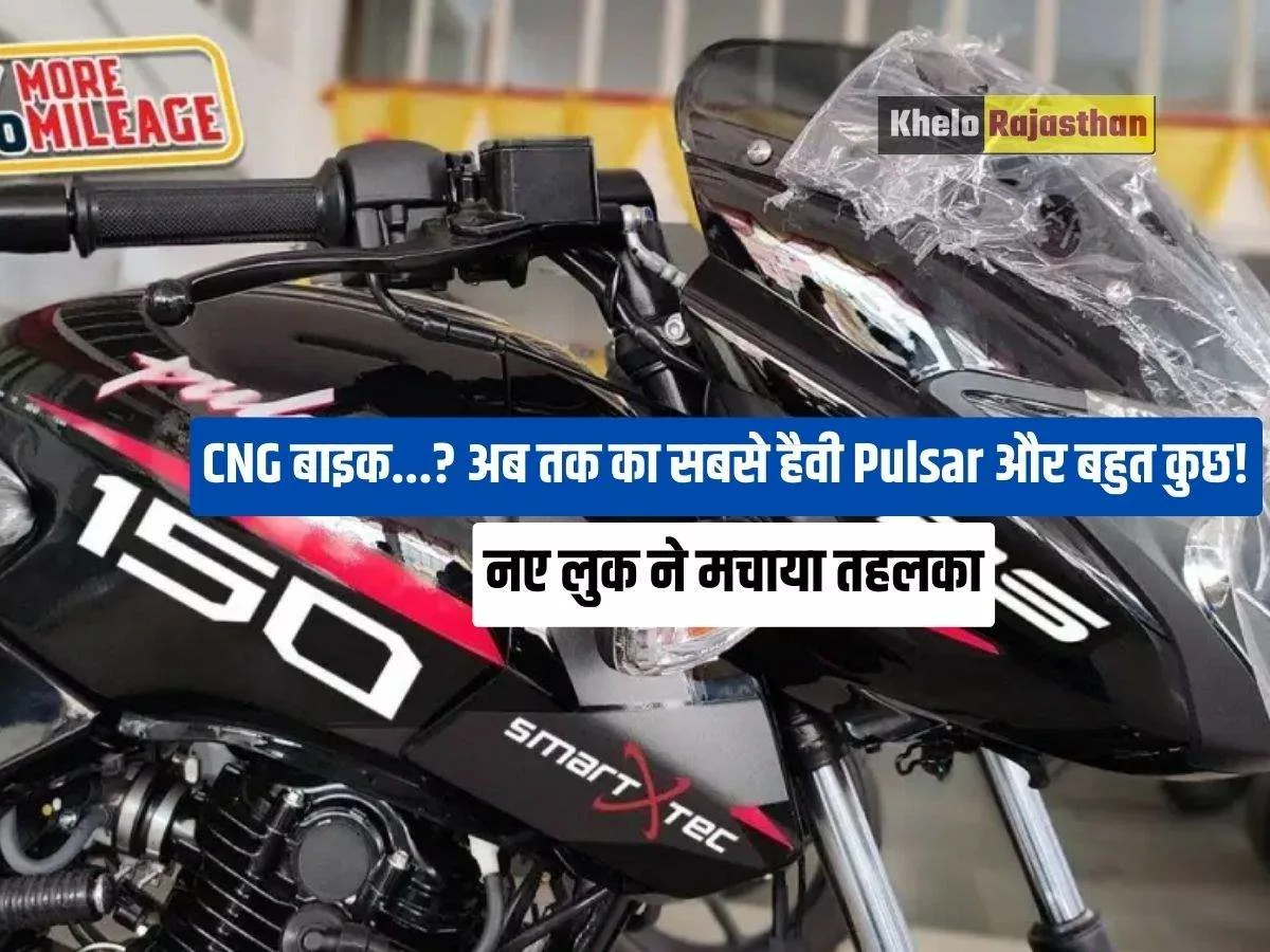 Bajaj to Launch India’s First CNG Bike A Closer Look at Its Unique