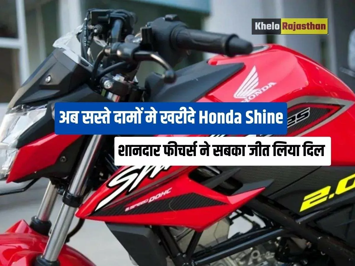 Check Out The Newly Launched 2024 Honda Shine Bike Now Available At   Check Out The Newly Launched 2024 Honda Shine Bike Now Jpg.webp