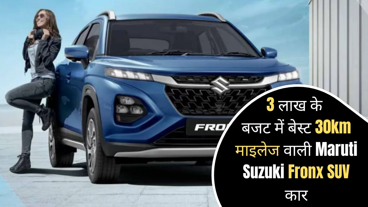 Best 30km Mileage Maruti Suzuki Fronx SUV Car Under 3 Lakh Budget