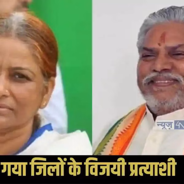 Bihar’s Gaya District Elects Educated Leaders, Signaling a New Era of Progressive Governance and Development