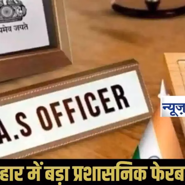 Bihar Government Transfers Senior IAS Officers, Appoints Mihir Kumar Singh as Development Commissioner and CK Anil as Revenue Secretary