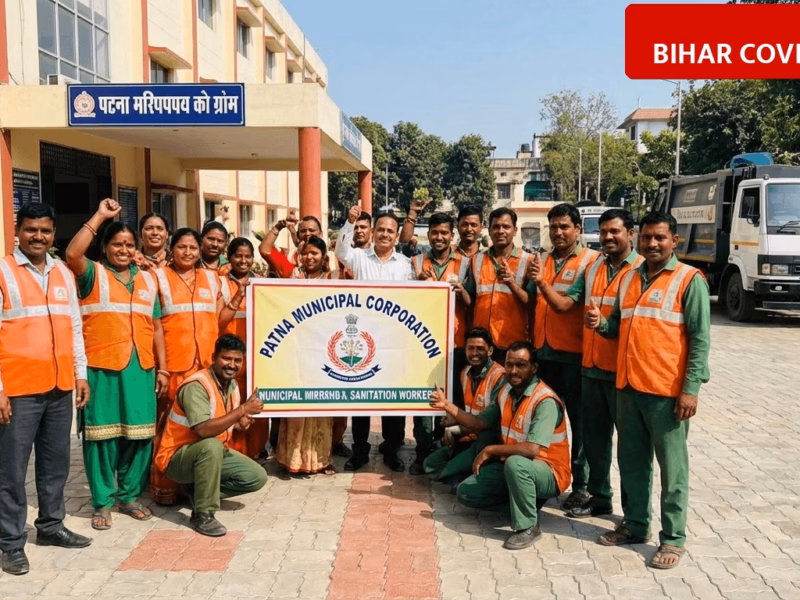 Patna Municipal Corporation: पटना के 5000 सफाईकर्मियों की बल्ले-बल्ले, अब हर 6 महीने में बढ़ेगा वेतन